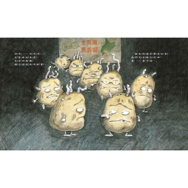 蔬菜逃家了